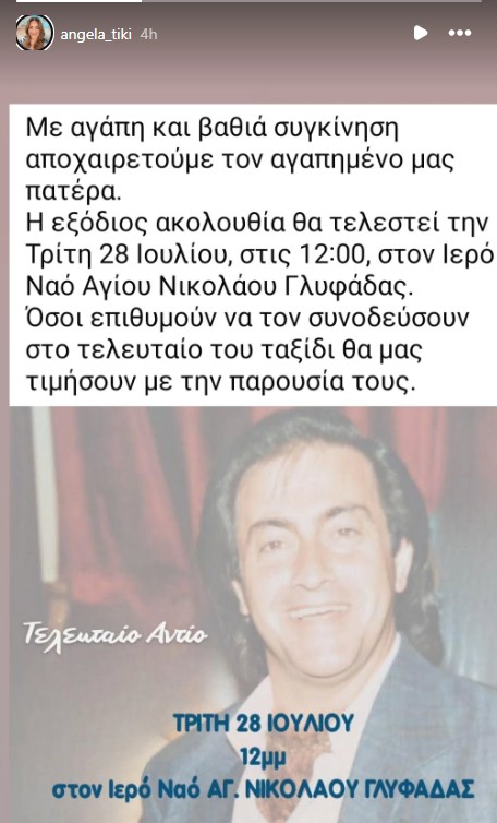 Τζων Τίκης