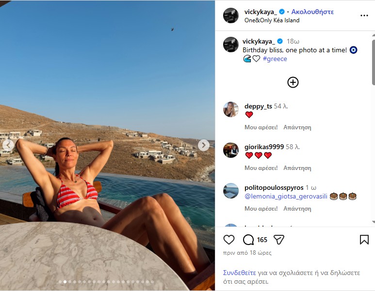 vicky kaya instagram