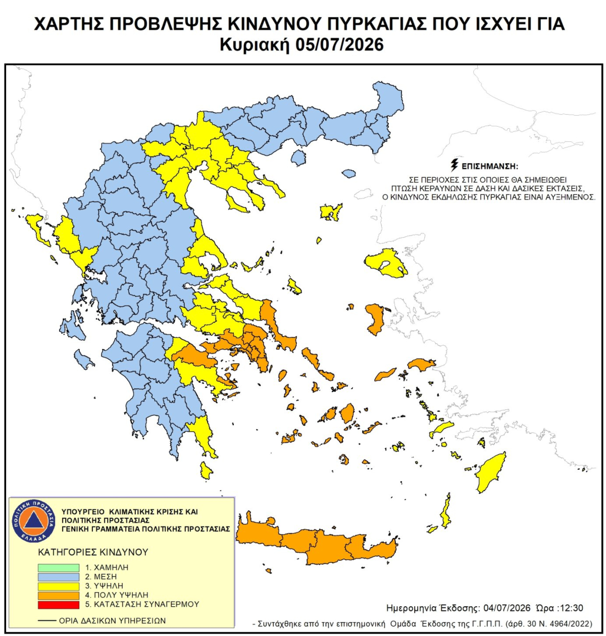 xartis fotia