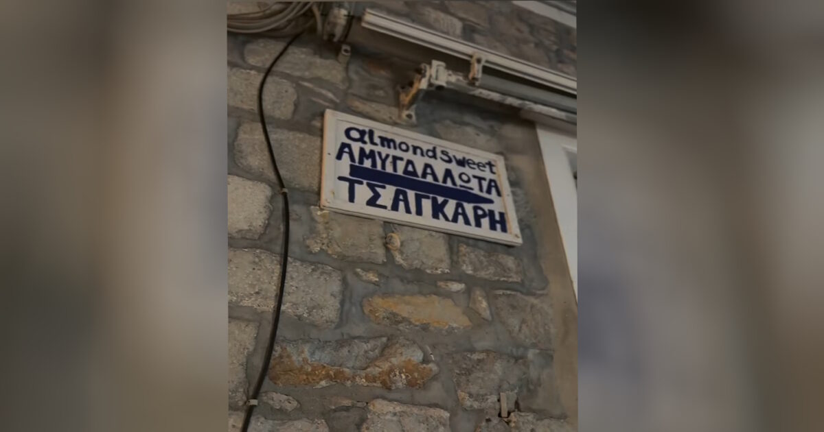 Το ζαχαροπλαστείο της Ύδρας που έκανε το αμυγδαλωτό παγωτό – Εντυπωσιάζει η γεύση «λουκούμι τριαντάφυλλο»