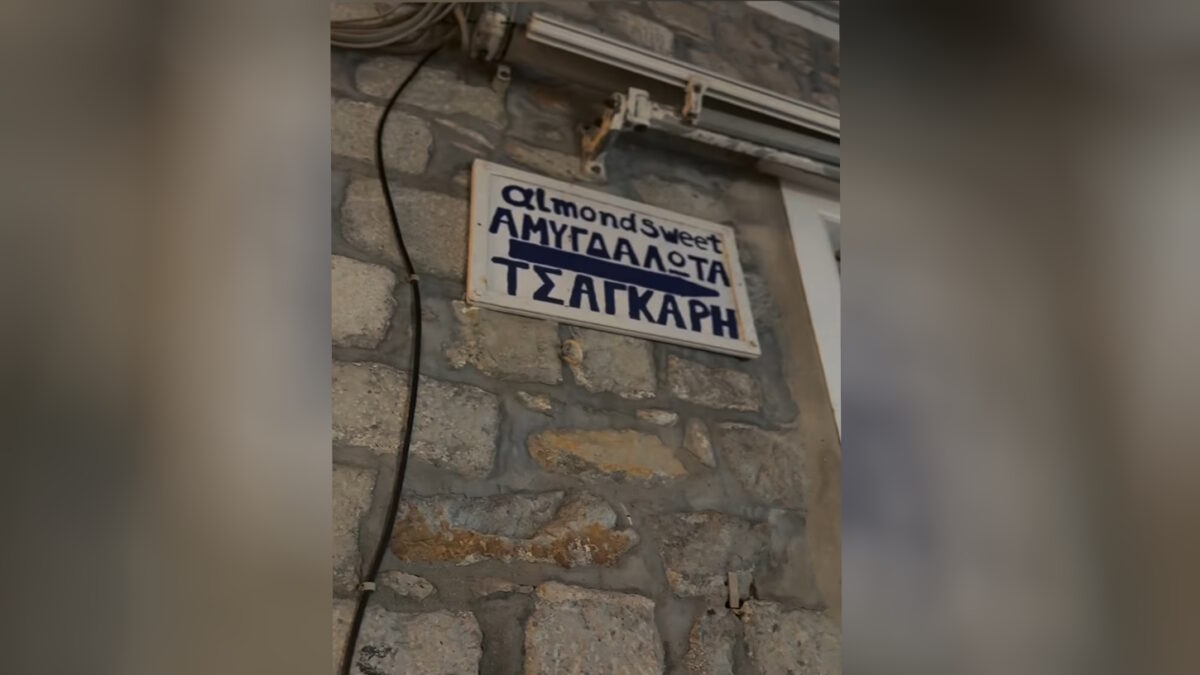 Το ζαχαροπλαστείο της Ύδρας που έκανε το αμυγδαλωτό παγωτό – Εντυπωσιάζει η γεύση «λουκούμι τριαντάφυλλο»
