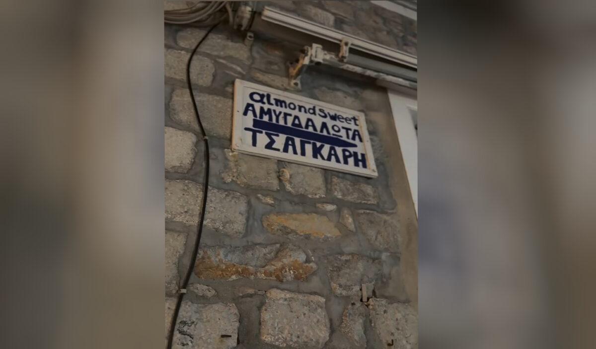 Το ζαχαροπλαστείο της Ύδρας που έκανε το αμυγδαλωτό παγωτό – Εντυπωσιάζει η γεύση «λουκούμι τριαντάφυλλο»