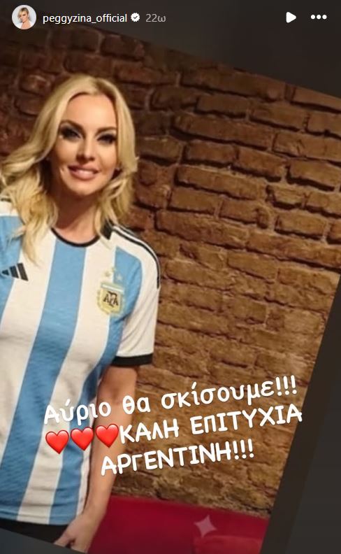 Πέγκυ Ζήνα