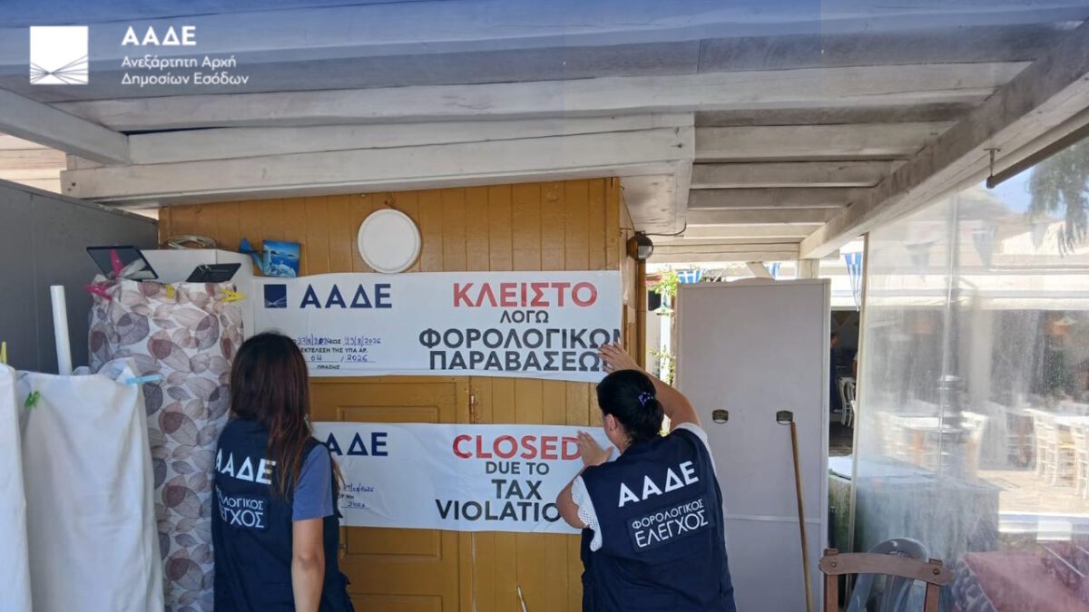 ΦΩΤΟ ΑΑΔΕ