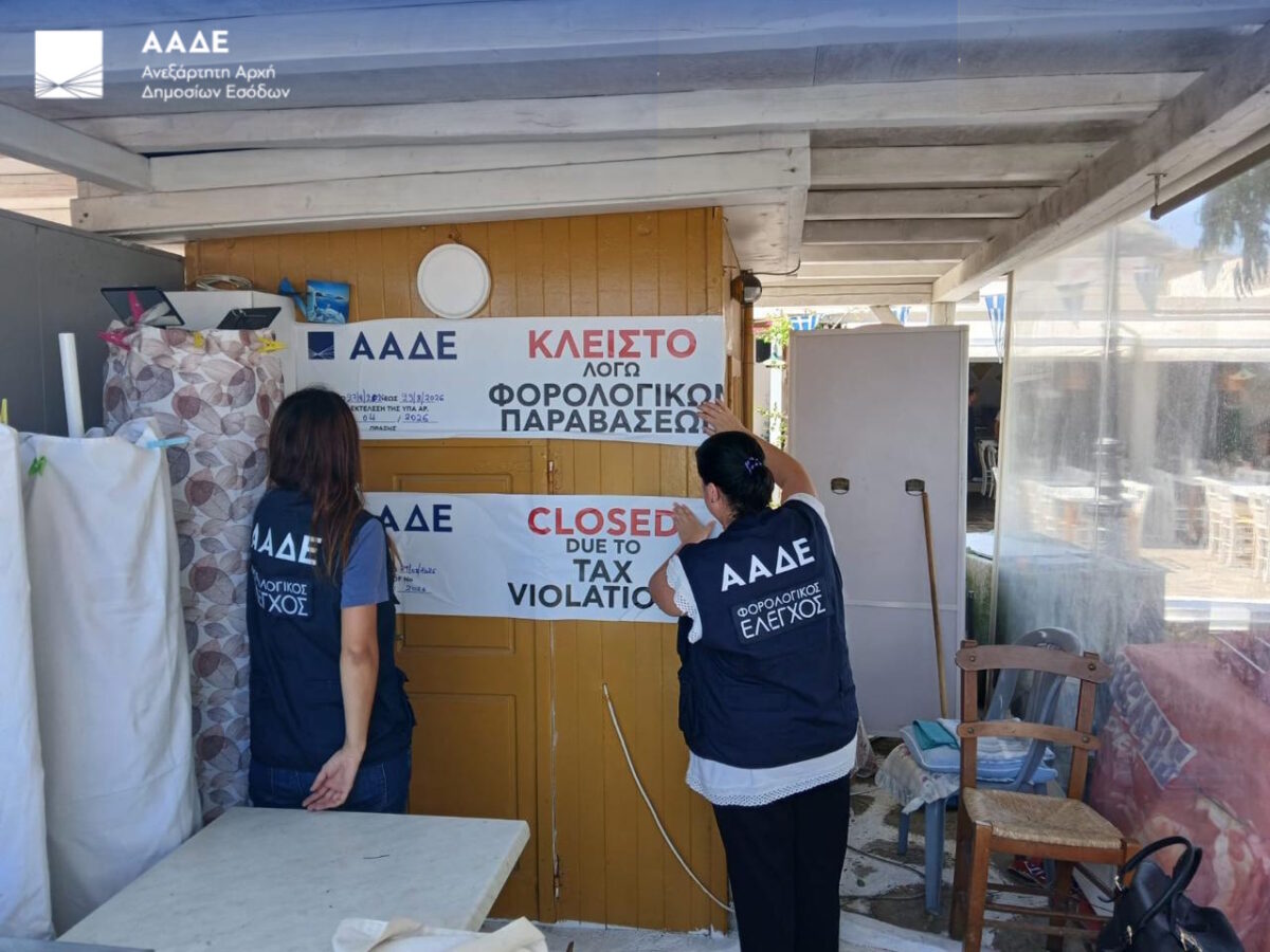 ΦΩΤΟ ΑΑΔΕ