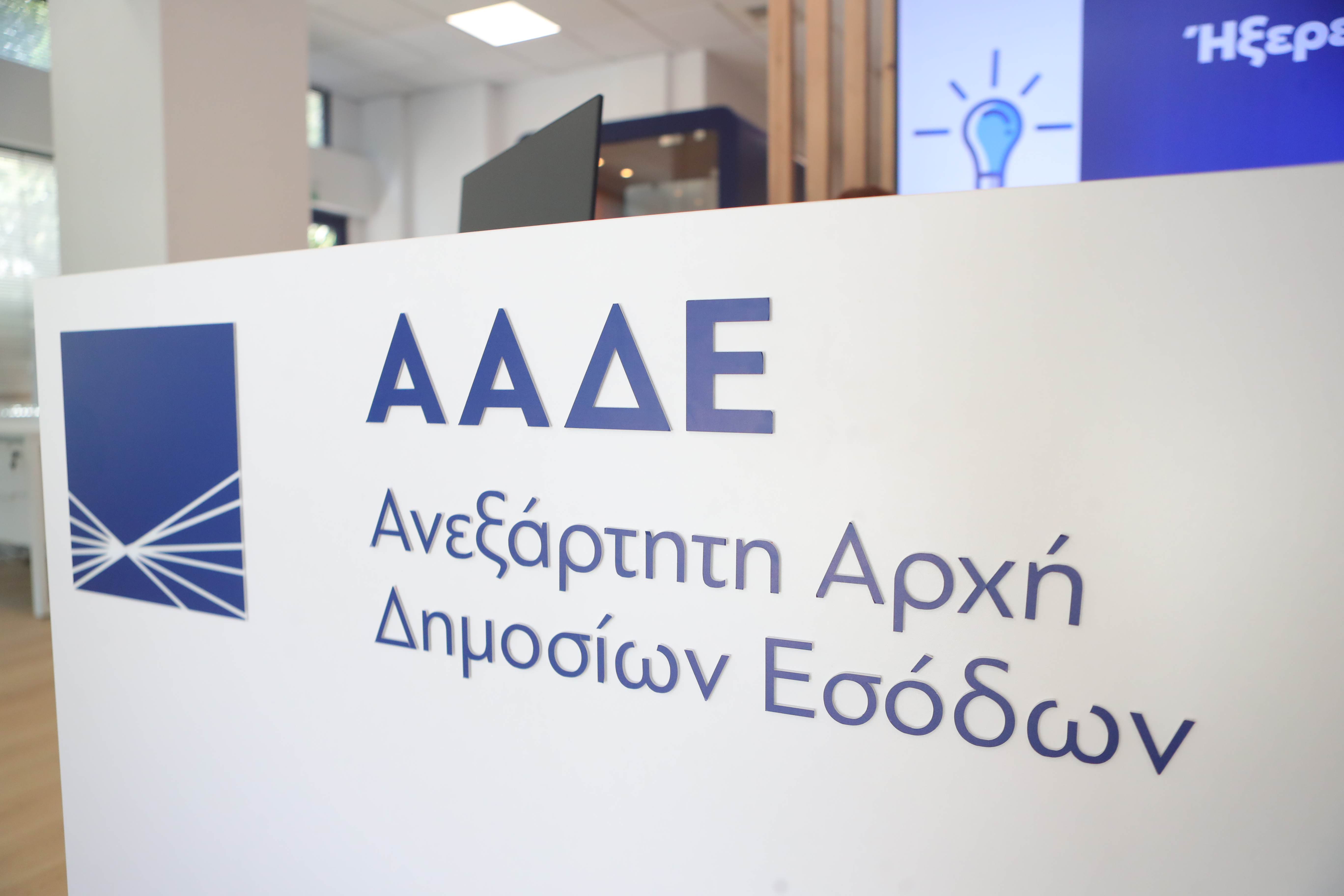 Ψηφιακά τιμολόγια: «Αδειάζει η κλεψύδρα» της ΑΑΔΕ για 1,3 εκατ. επιχειρήσεις – Ποιες είναι οι δύο επιλογές