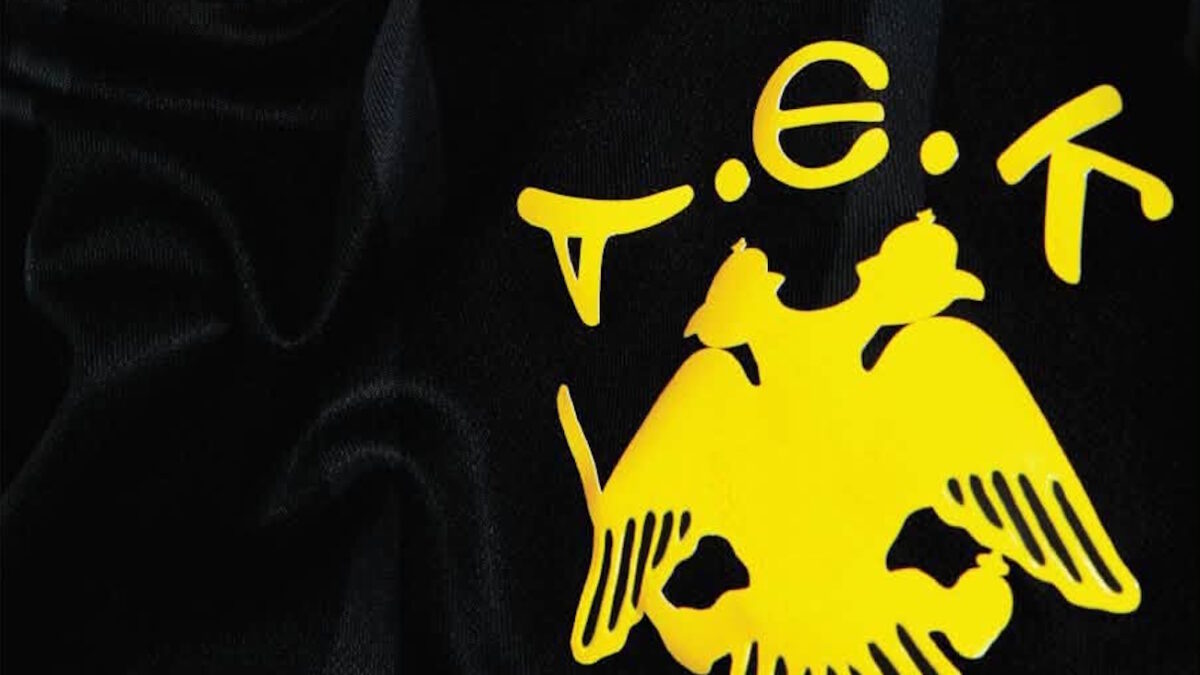 Η ΑΕΚ αποκάλυψε τη δεύτερη εμφάνισή της για τη φετινή σεζόν