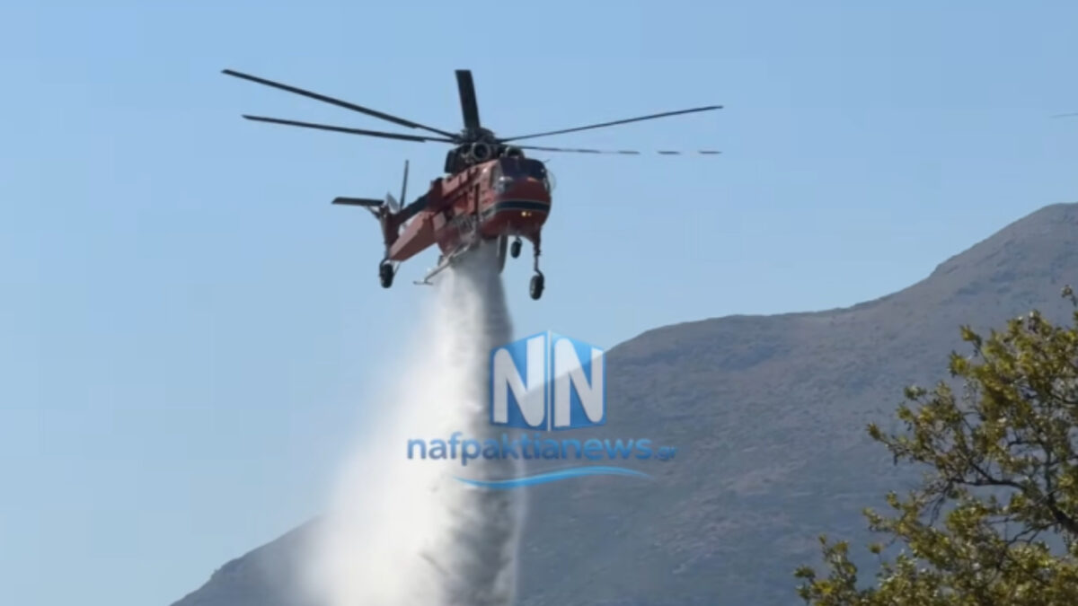 Πυροσβεστικό ελικόπτερο