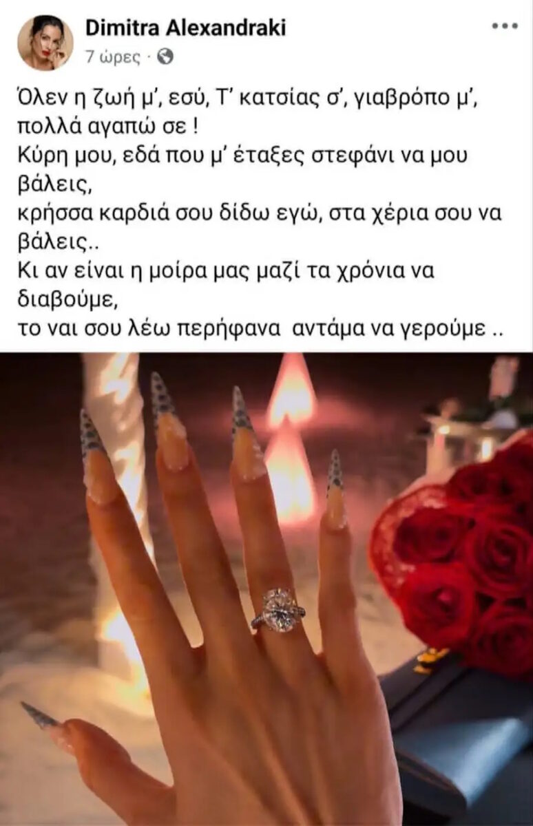 alexandraki anartisi