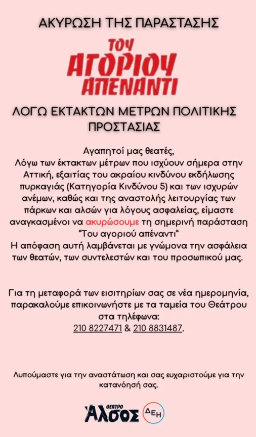anakoinvsi