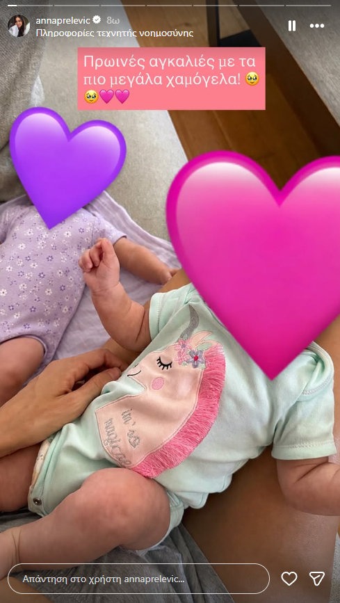 anna prelevits didima insta