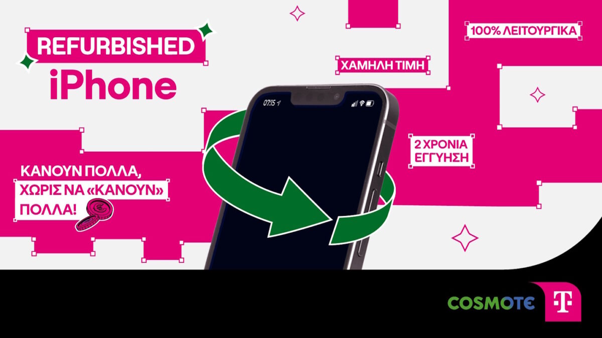 cosmote