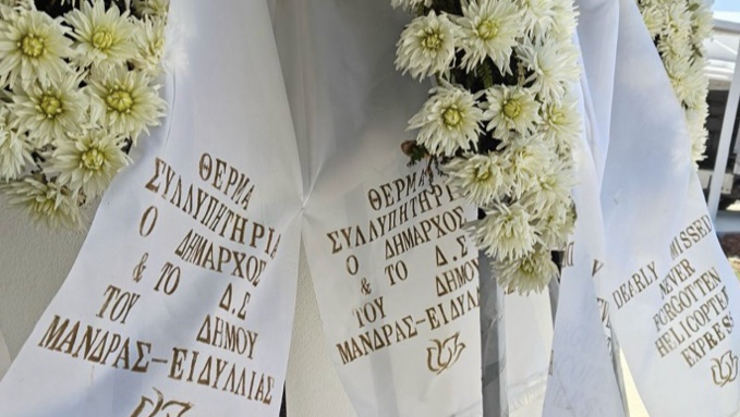 Ο Αριστοτέλης Δαμίγκος,