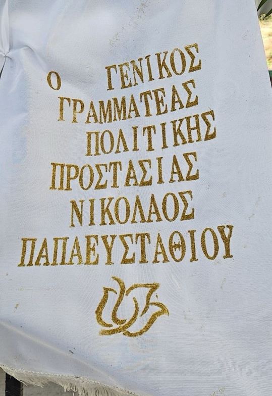 Ο Αριστοτέλης Δαμίγκος,