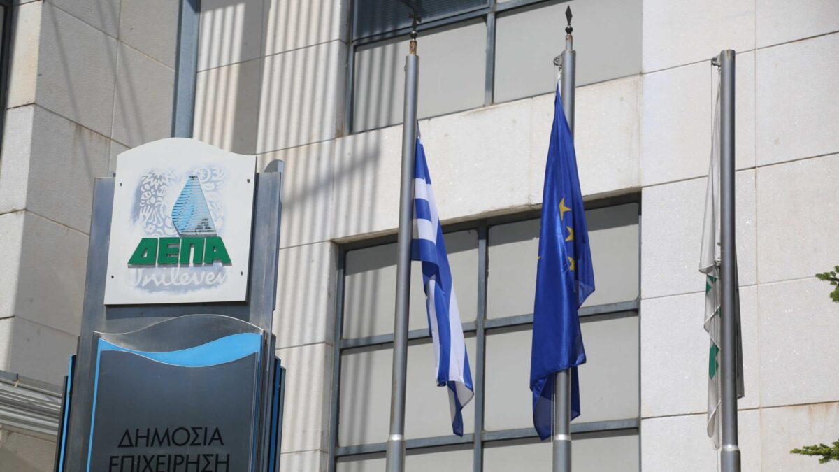 ΔΕΠΑ Εμπορίας