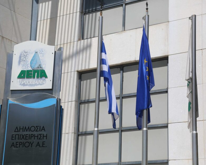 ΔΕΠΑ Εμπορίας