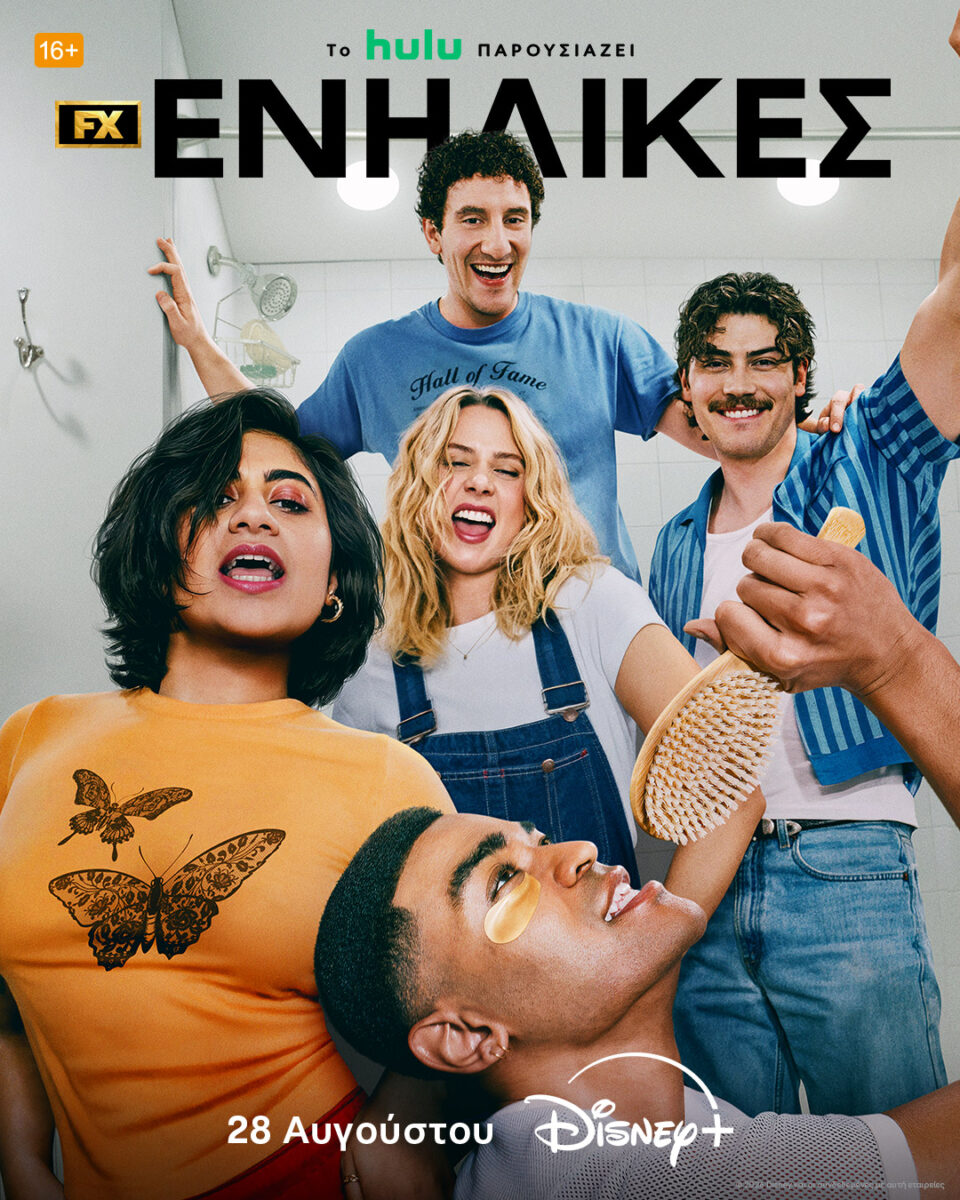 enilikes