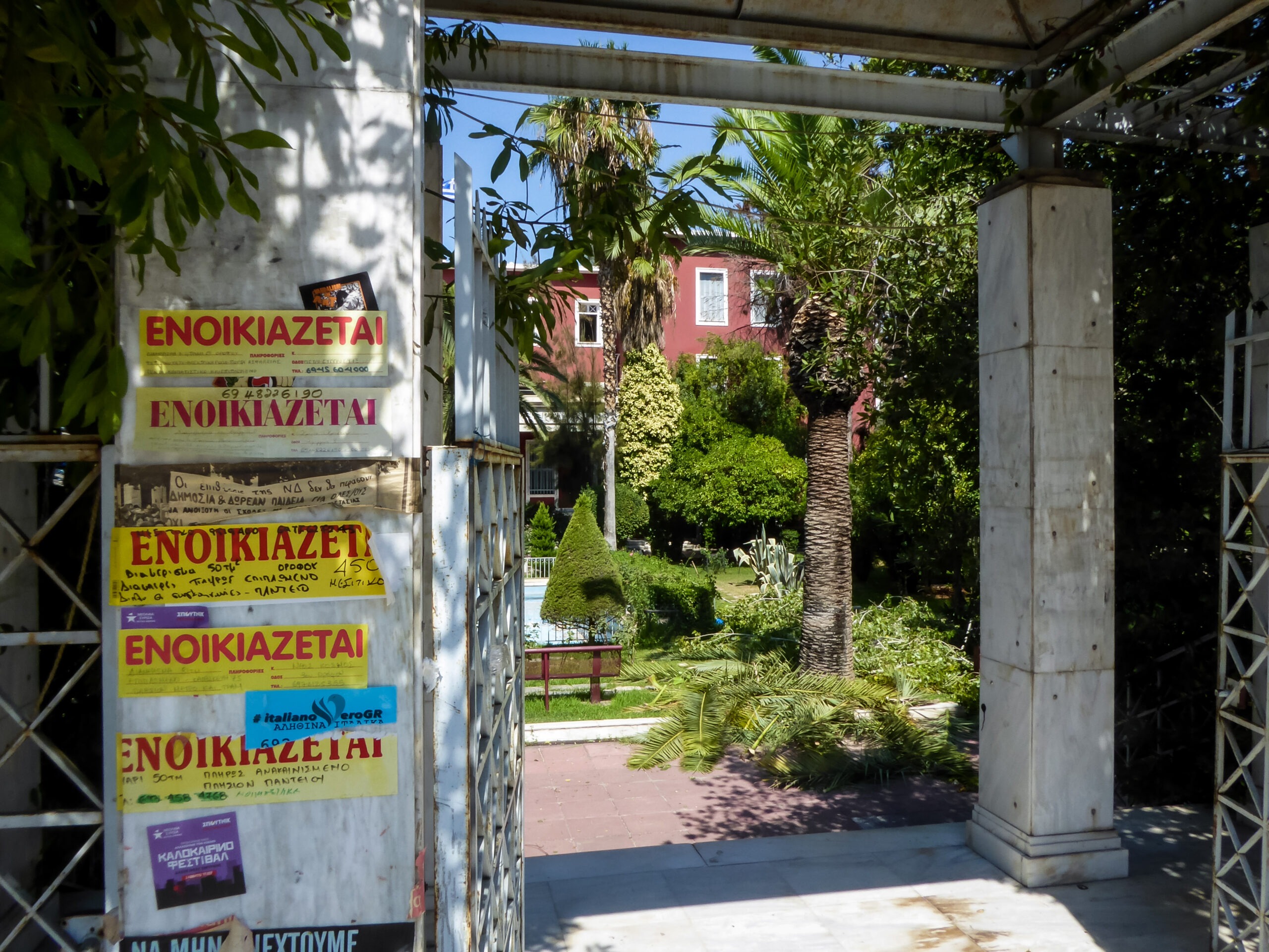 Φοιτητικά ενοίκια στα ύψη κοντά στα μεγάλα πανεπιστήμια της χώρας