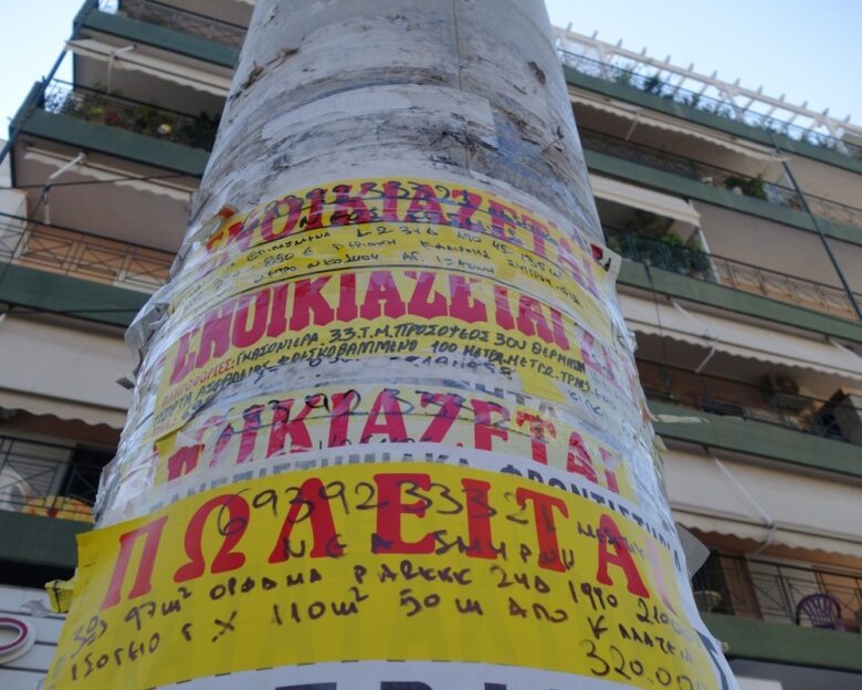 Ενοικιαστήρια
