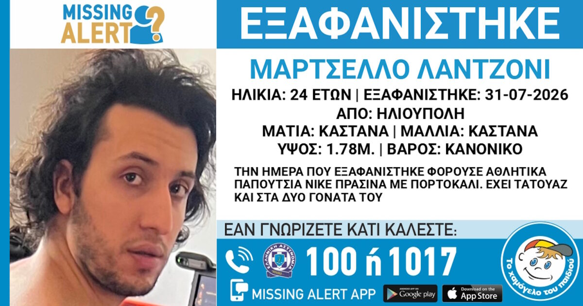 Εξαφάνιση