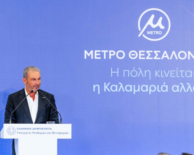 Εξάρχου: Ο AKTOR παρέδωσε το πιο σύγχρονο μετρό της Ευρώπης στην Θεσσαλονίκη