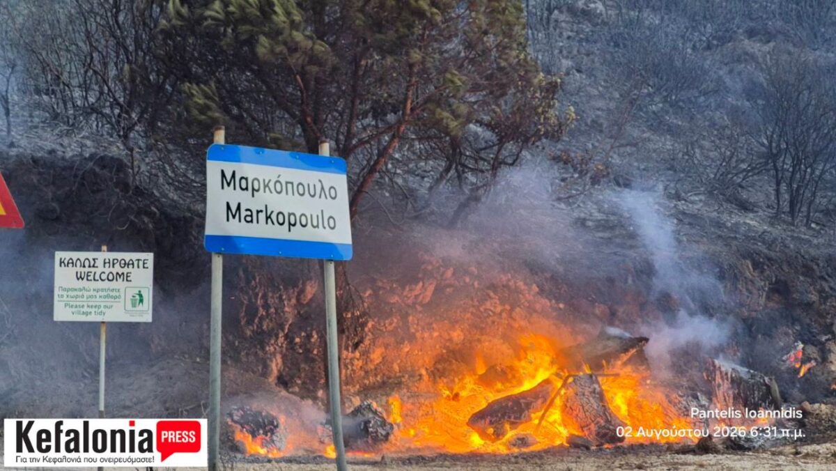 Φωτιά στην Κεφαλονιά: Συνεχής η μάχη με τις αναζωπυρώσεις, οι φλόγες έφτασαν στα σπίτια
