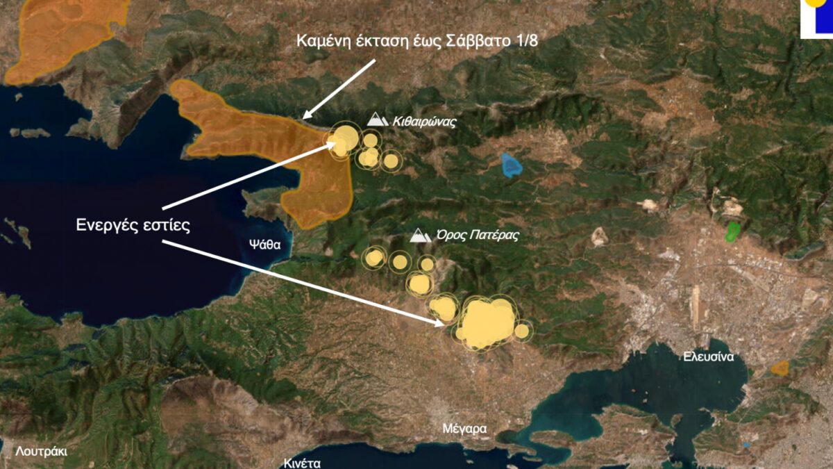 Φωτιά σε Βοιωτία και Αττική: Δείτε χάρτη με τις ενεργές εστίες και τις καμένες εκτάσεις