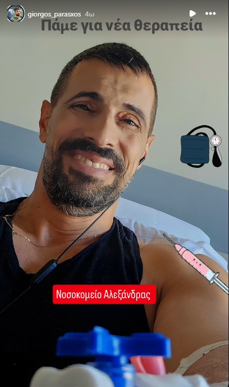 giorgos parasxos