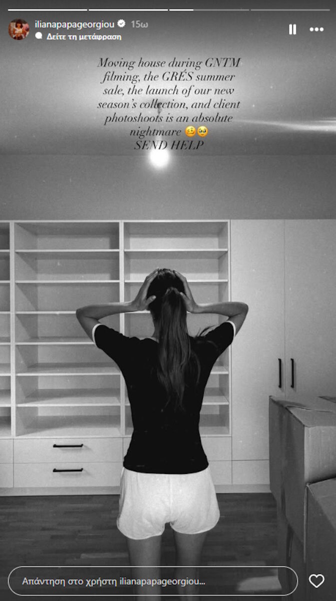 iliana papageorgiou insta