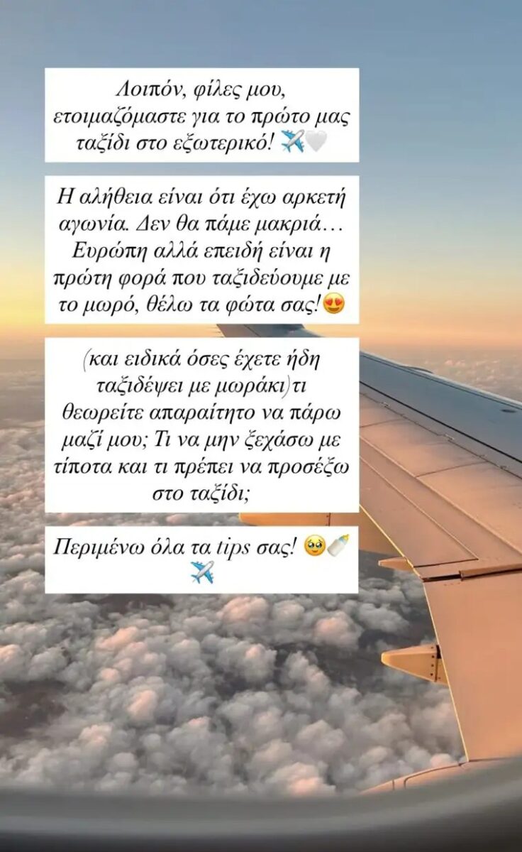 kainourgiou instagram