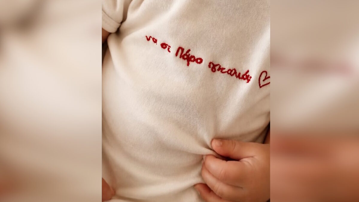 Κατερίνα Καινούργιου