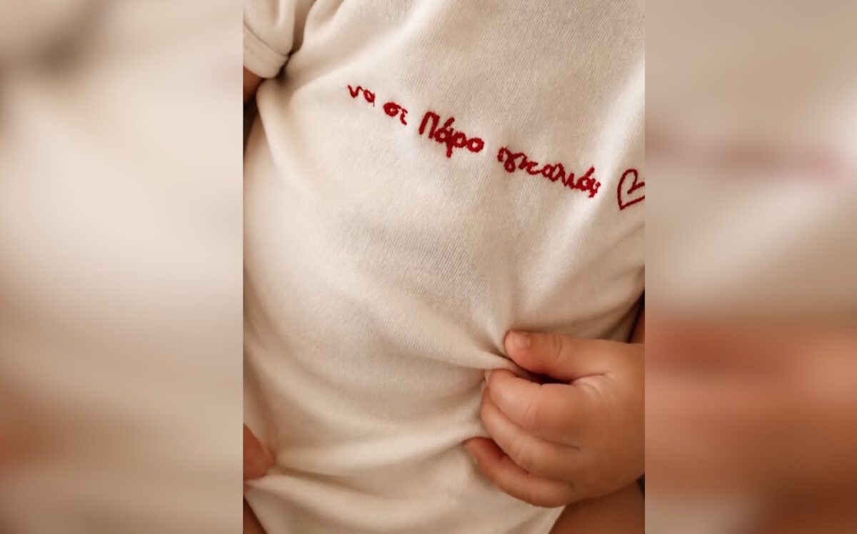 Η Κατερίνα Καινούργιου δημοσίευσε νέα χαριτωμένη φωτογραφία της τεσσάρων μηνών κόρης της