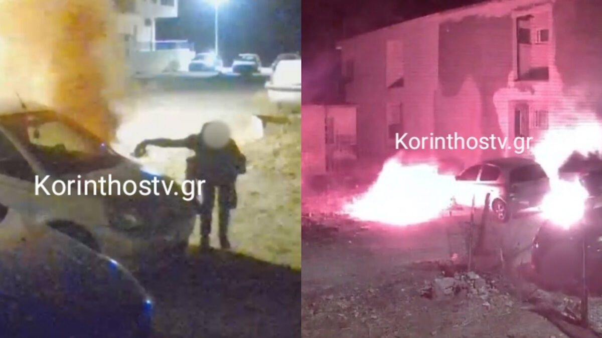 Άγνωστος πυρπολεί σταθμευμένα αυτοκίνητα στα Καλάμια Κορίνθου
