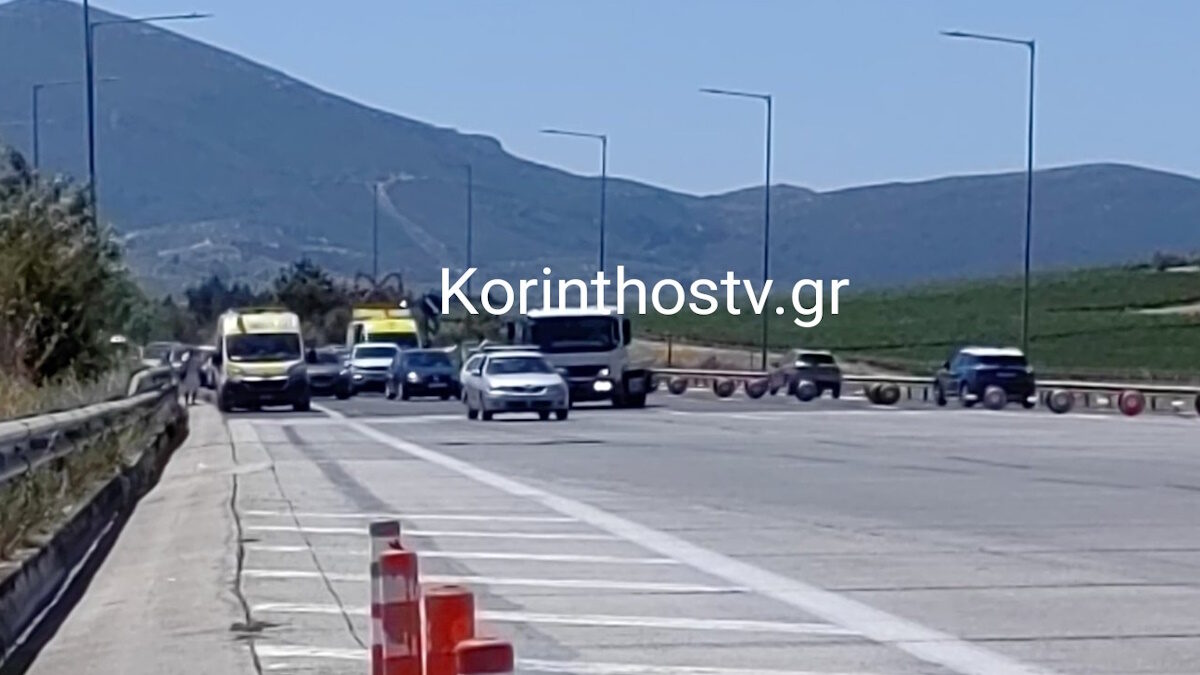 τροχαιο κορινθος