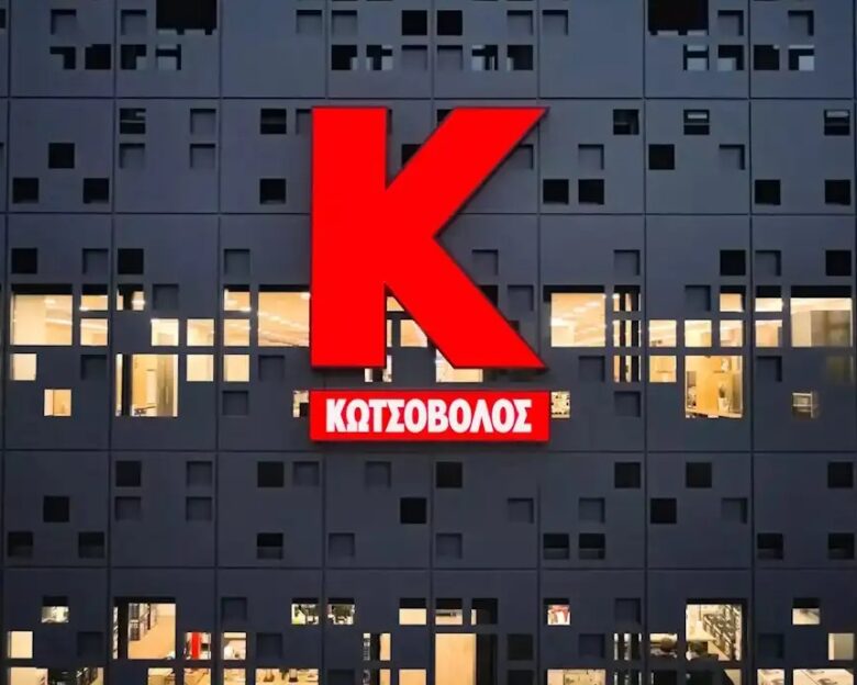 Κωτσόβολος: Στα 753,6 εκατ. ευρώ εκτοξεύθηκαν οι ετήσιες πωλήσεις – Μηδενικός δανεισμός και μέρισμα 