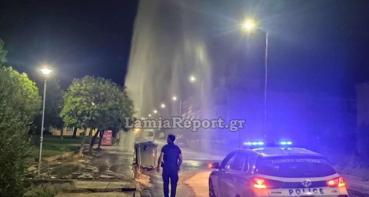 Βαν γκρέμισε πυροσβεστικό κρουνό και δημιούργησε «σιντριβάνι» 8 μέτρων στη Λαμία
