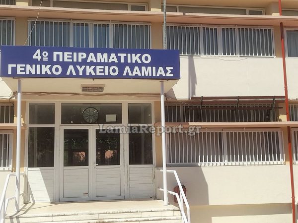 Διάρρηξη και βανδαλισμοί στο 4ο πειραματικό λύκειο Λαμίας