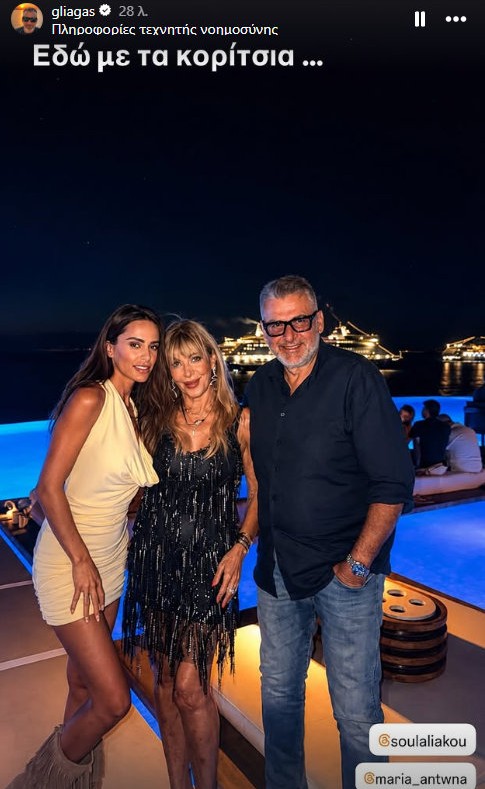 liagkas antona instagram
