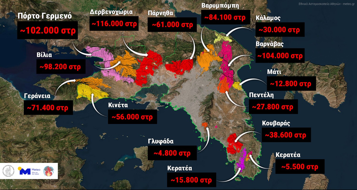 Φωτιές στην Αττική: Το 42% των δασών κάηκε μέσα στα 10 τελευταία χρόνια