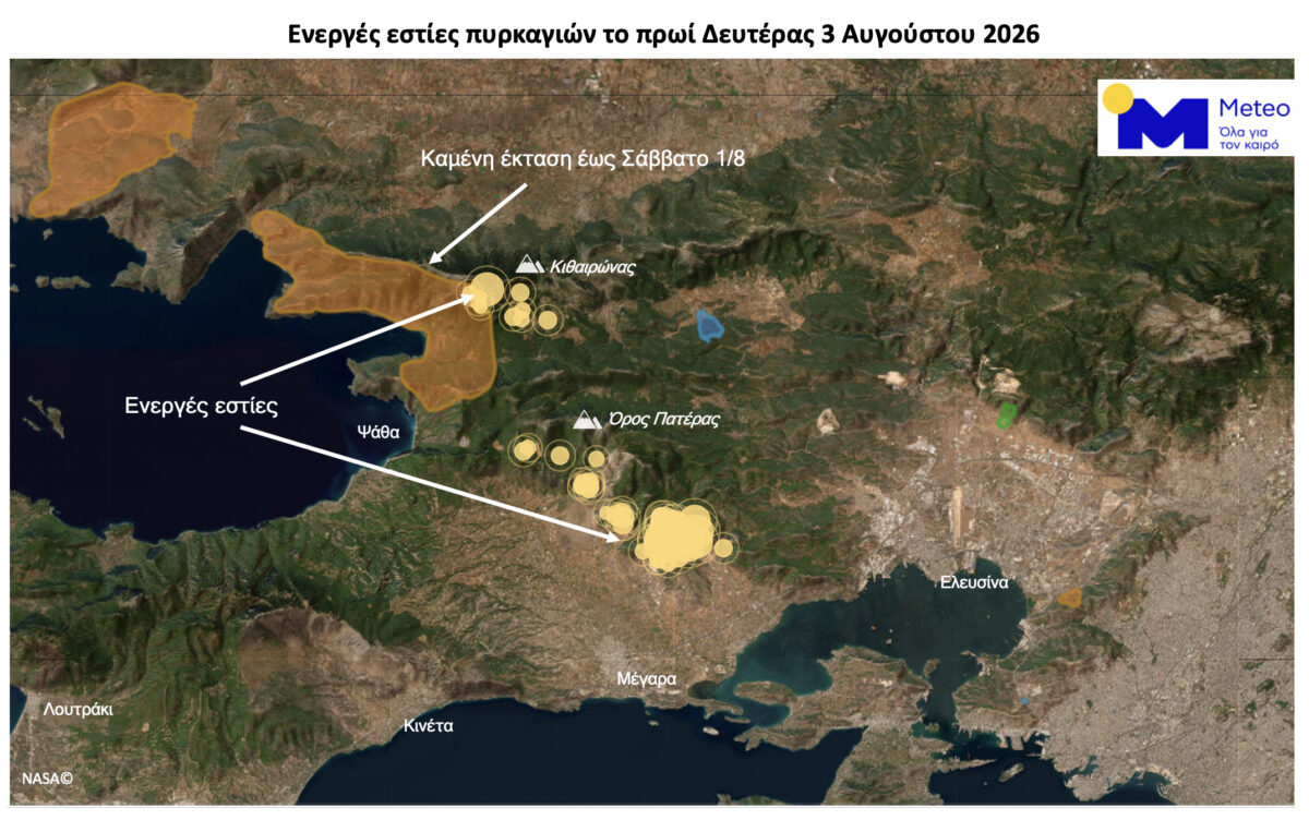 Με πορτοκαλί αποτυπώνεται η καμένη έκταση προηγούμενων ημερών, ενώ με κίτρινο οι ενεργές εστίες που εξακολουθούν να καταγράφονται στην περιοχή. Με μπλε και πράσινο χρώμα οι καμένες εκτάσεις των 2 προηγούμενων μηνών.