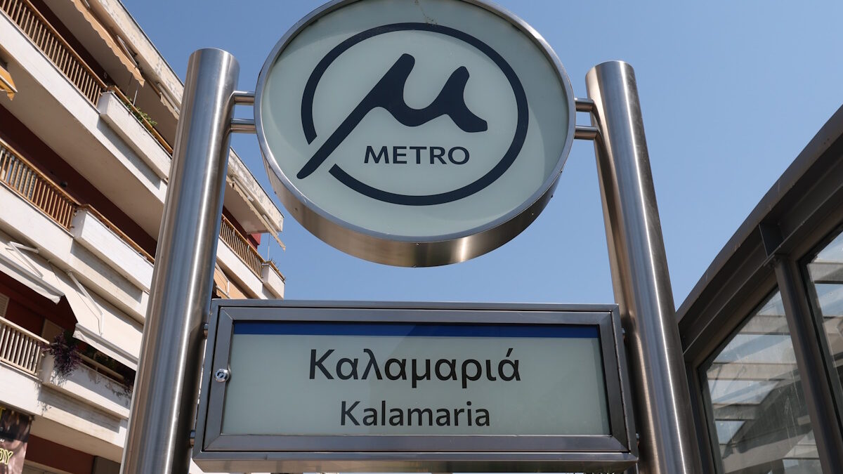 ΣΤΑΣΕΙΣ ΤΟΥ ΜΕΤΡΟ ΚΑΛΑΜΑΡΙΑΣ Παρασκευή 21 Αυγούστου 2026