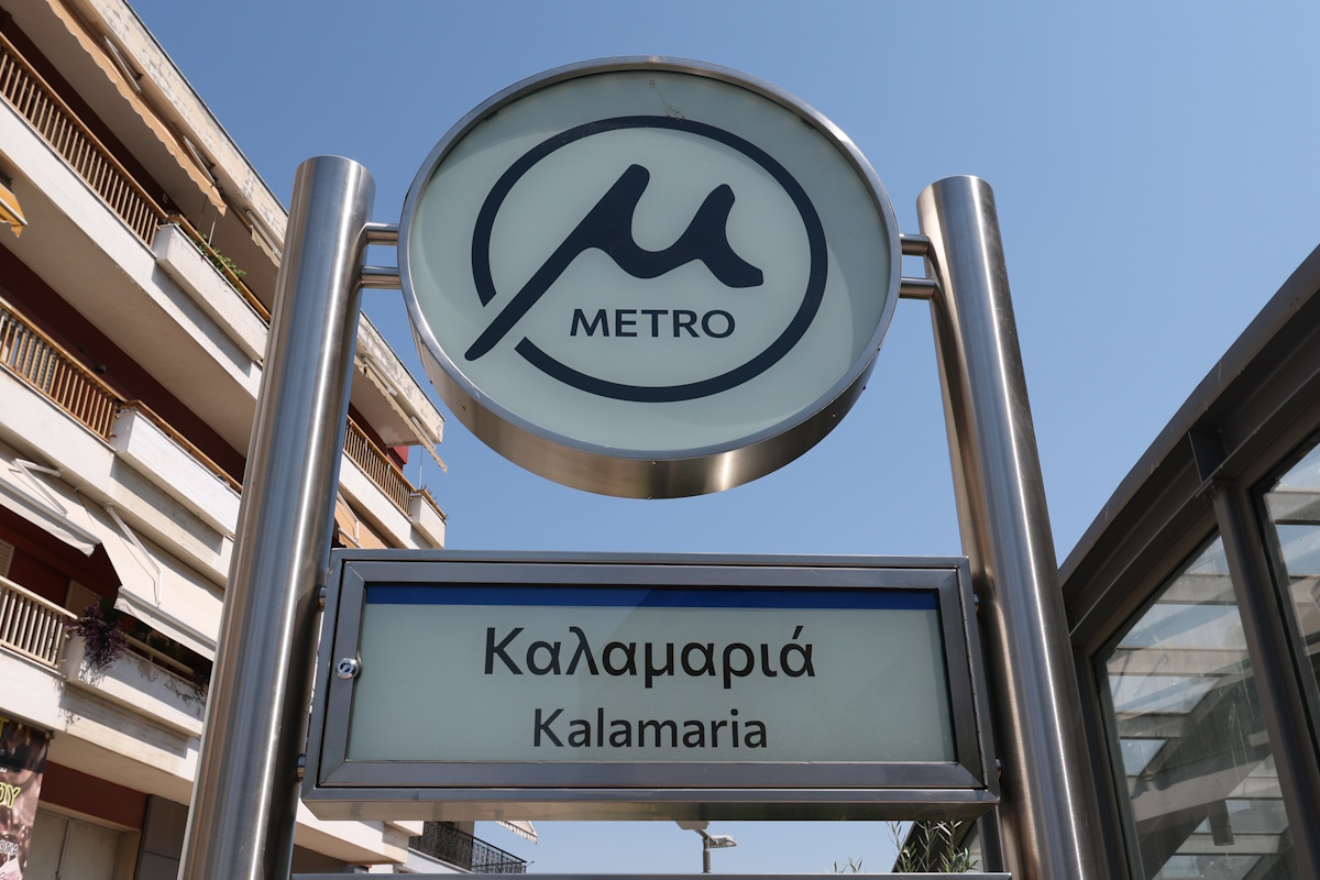 Μετρό Θεσσαλονίκης: Από αύριο σε λειτουργία η επέκταση στην Καλαμαριά