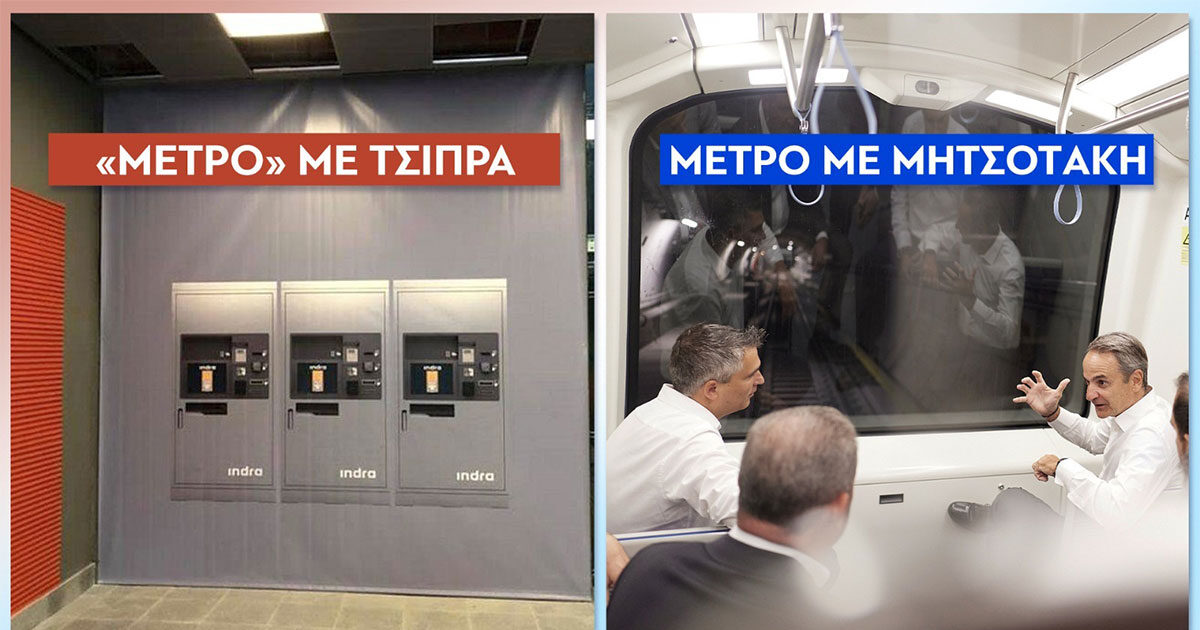Μαρινάκης για Τσίπρα: Παραμένει αμετανόητος ο πρωθυπουργός των «μουσαμάδων»