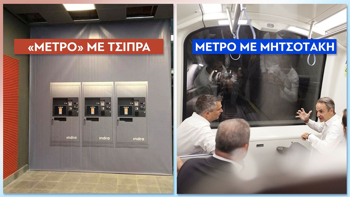 Μαρινάκης για Τσίπρα: Παραμένει αμετανόητος ο πρωθυπουργός των «μουσαμάδων»