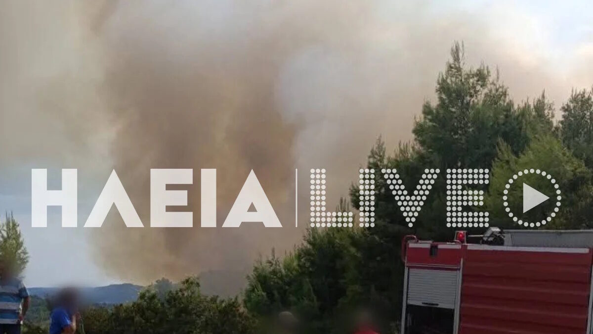 ΦΩΤΟ από το IliaLive