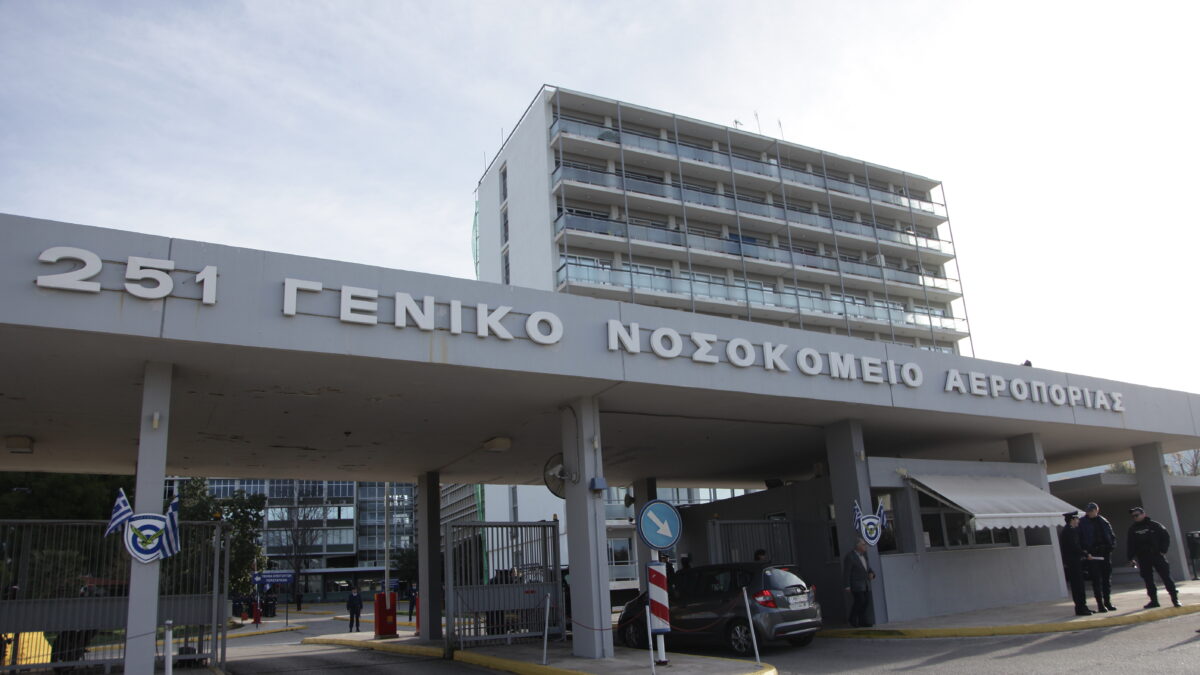 251 Γενικό Νοσοκομείο Αεροπορίας