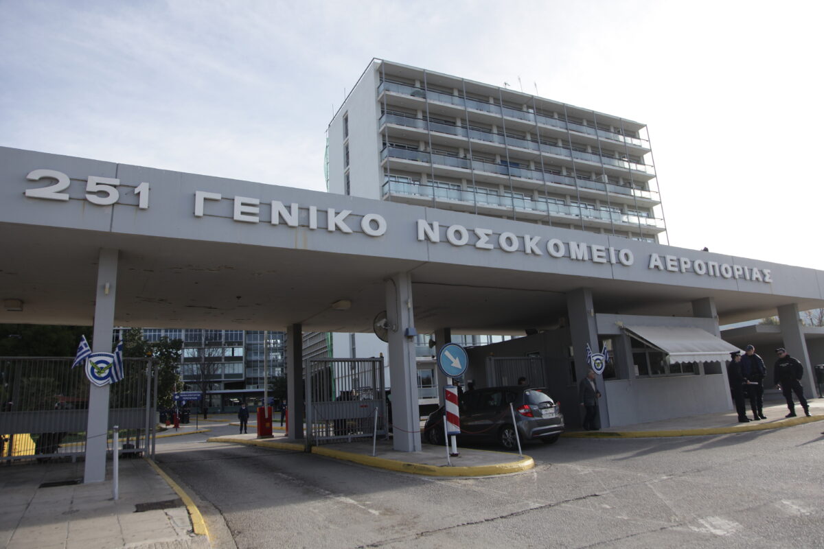 251 Γενικό Νοσοκομείο Αεροπορίας