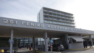 251 Γενικό Νοσοκομείο Αεροπορίας