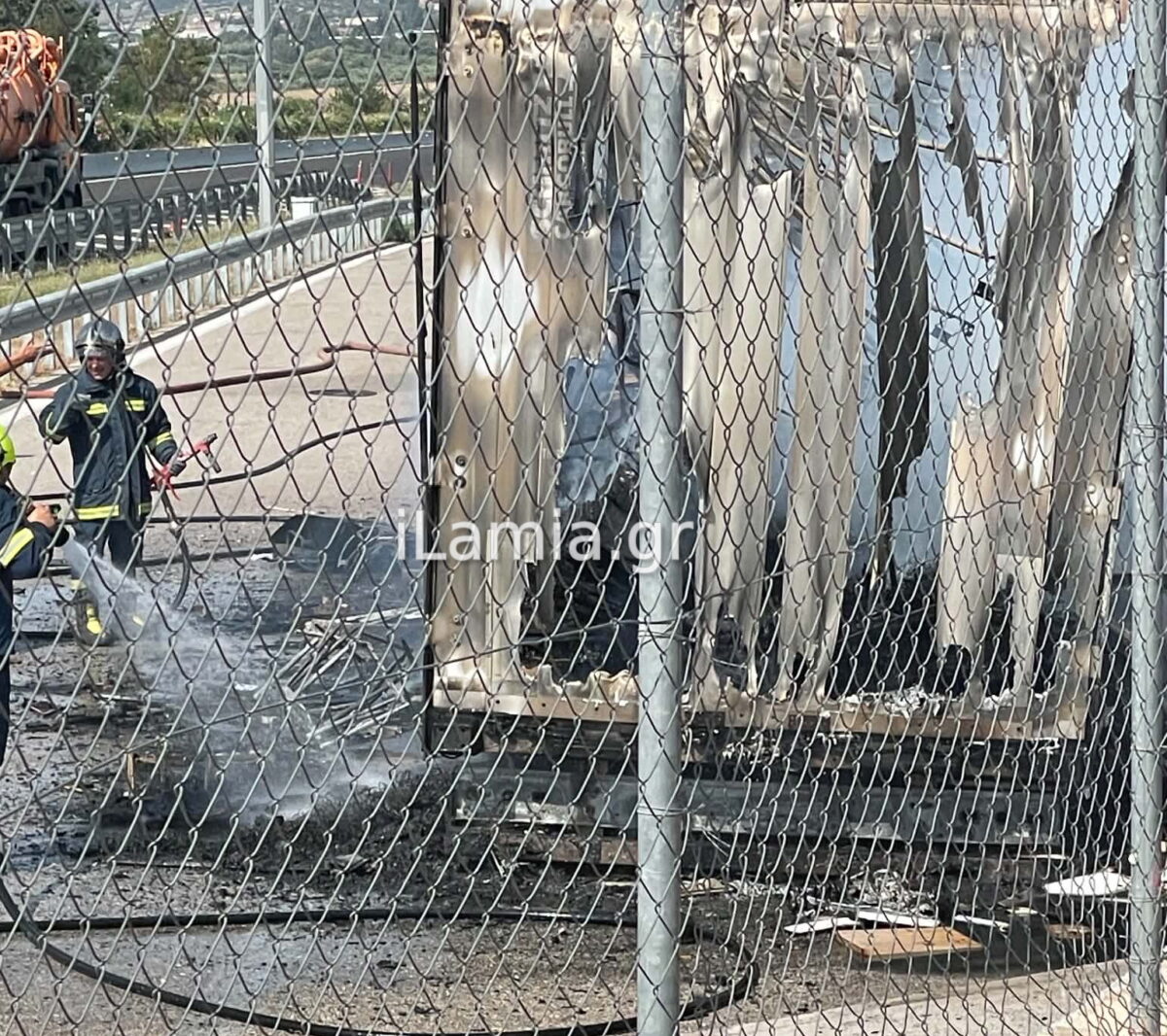 Φωτο ilamia.gr