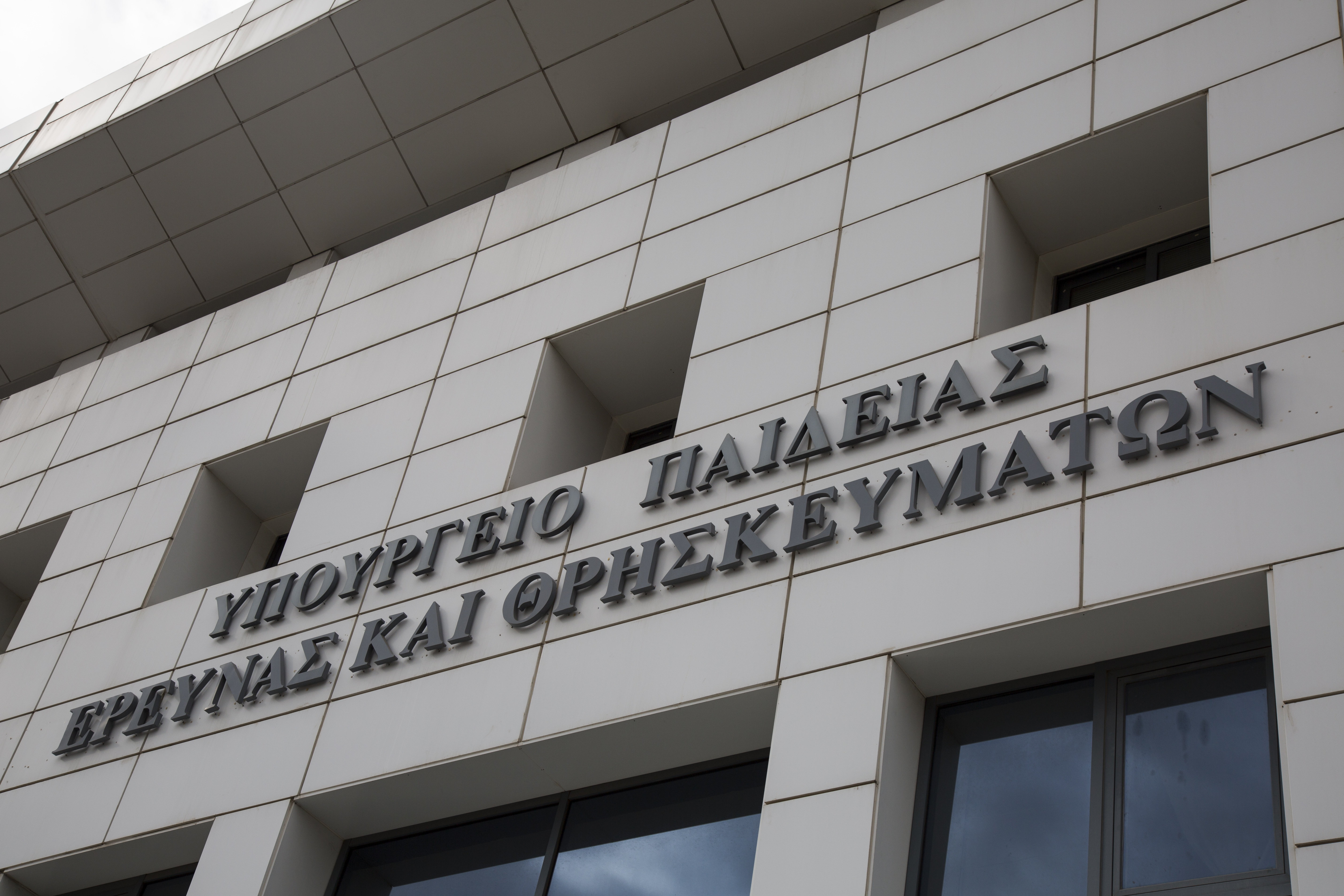 Δόθηκε ξανά άδεια εγκατάστασης και λειτουργίας στα δύο μη κρατικά πανεπιστήμια Keele και York